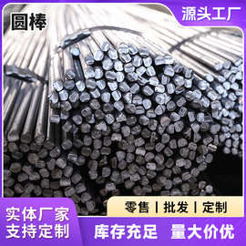 现货 圆钢 碳素钢 1010铁棒 10号实心圆棒 S10C棒材 钢材 钢棒