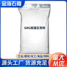 超白硬脱硫石膏粉涂料填料自流平砂浆pp填充用油墨级无水石膏