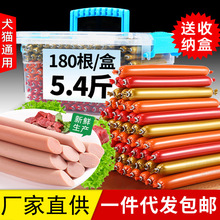 狗狗零食火腿肠泰迪猫咪补钙小型犬冻干香肠整箱大礼包宠物磨牙棒