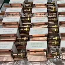 高頻封口機專用電容器 4UF 400V
