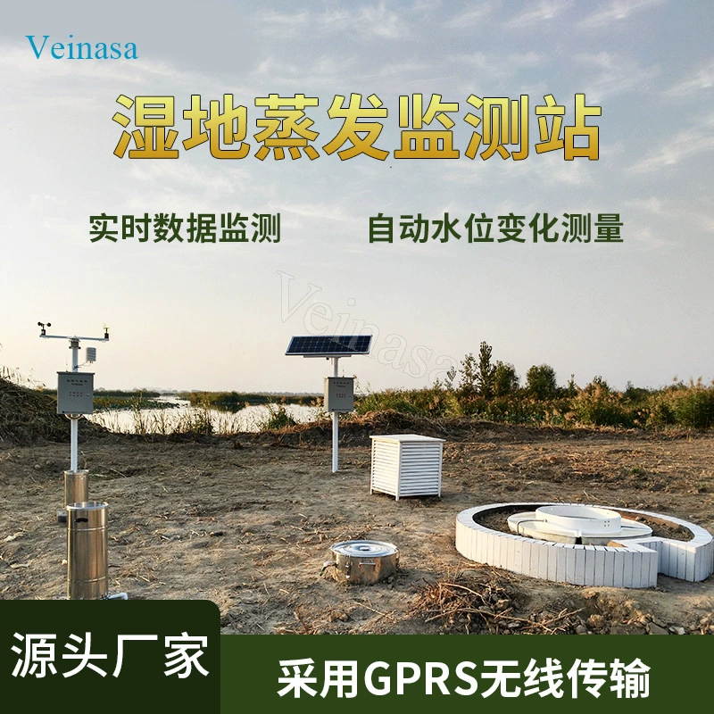 Станция мониторинга испарения водно-болотных угодий метеорологическая система мониторинга окружающей среды большая гидрологическая станция испарения Установка Veinasa от двери до двери
