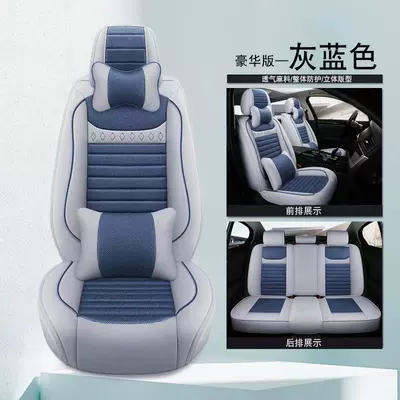 Universal seat cover: Seats, Cushion Covers for All - gray-blue-deluxe-edition-65-x-60-x-15-cm