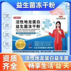 成人地龍蛋白プロバイオティクス粉代加工プロバイオティクス活性凍結乾燥粉