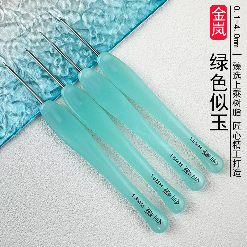 Jinlan かぎ針編み樹脂グリーン翡翠のような DIY 人形手編みツールステンレス鋼かぎ針編み|undefined