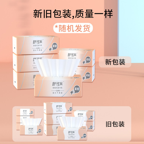 80 packs of paper towels, whole box wholesale, household toilet paper, portable embossed paper, affordable paper napkins TT