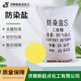 石膏工艺品;彩漂;其他生物化工