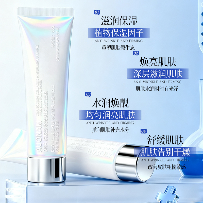 Auonam DNA colágeno máscara facial de piel de leche, hidratación, hidratación, aclarecimiento y humectación