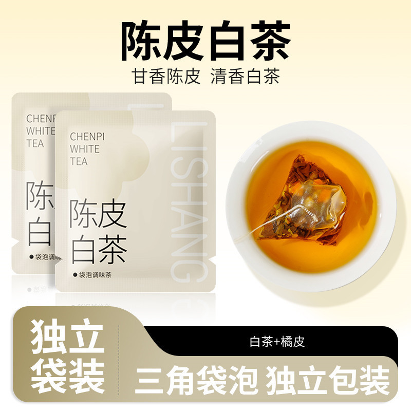 みかんの皮白茶 福鼎老白茶 ゴンメイバルクティーバッグ ホテルティーバッグ 香り付き茶 ミルクティーショップ 特製みかんの皮茶|undefined