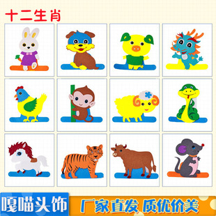 Animal Headdress kindergarten performance props children's hat twelve Zodiac headgear sports mask Ox Tiger Rabbit Dragon