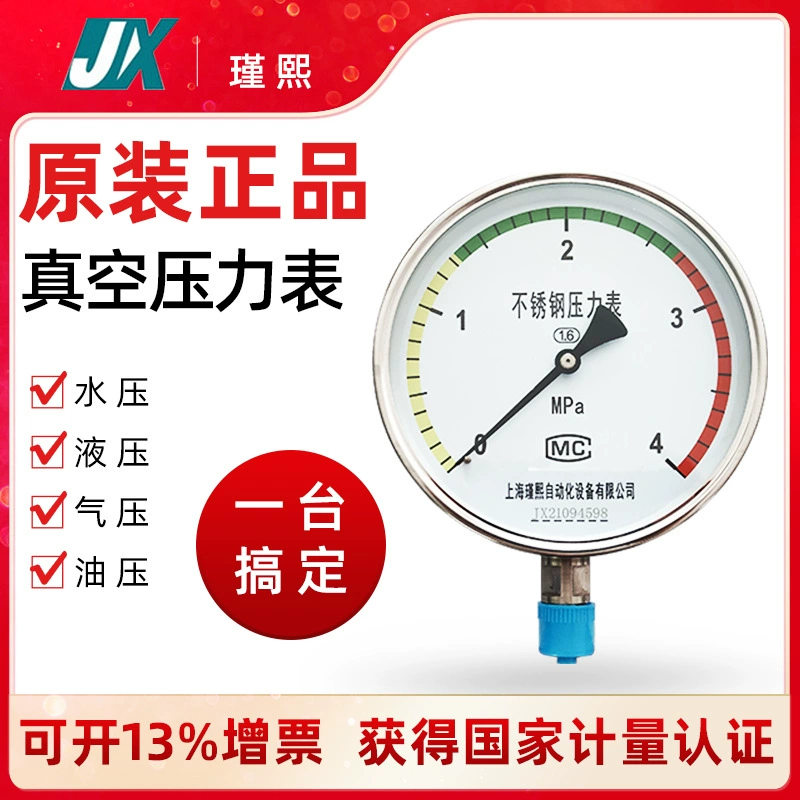 Y150 точность все из нержавеющей стали 304 Манометр Jinhee высокотемпературный Коррозионностойкий паровой котел вакуумный манометр