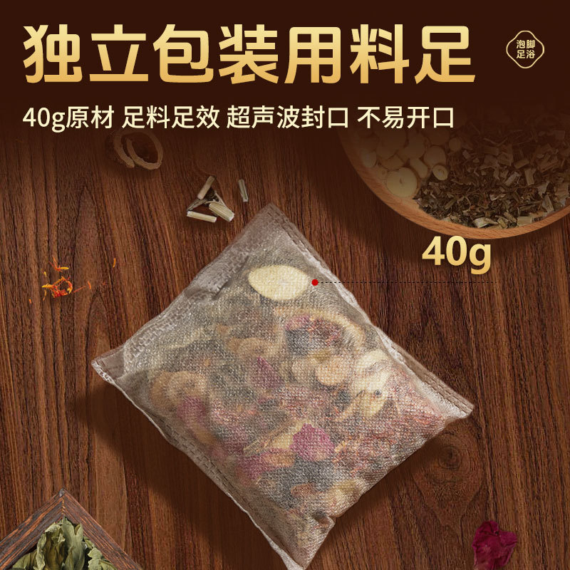 百年扁氏十六味湿寒足浴包 三伏天冬病夏治 40g*30包 マッサージで足の冷えを解消|undefined