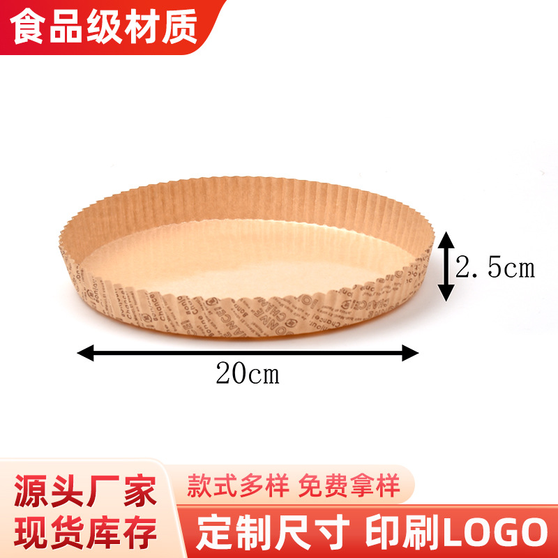 披萨面包纸托烘焙蛋糕纸杯4寸6寸淋膜防油底托蛋糕纸托披萨垫纸盘