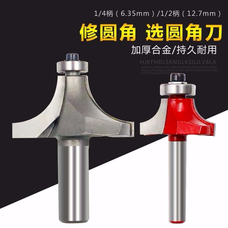 Woodworking milling cutter round angle cutter woodworking slotting round angle cutter double-edged milling cutter R Chamfering engraving machine Gong cutter series