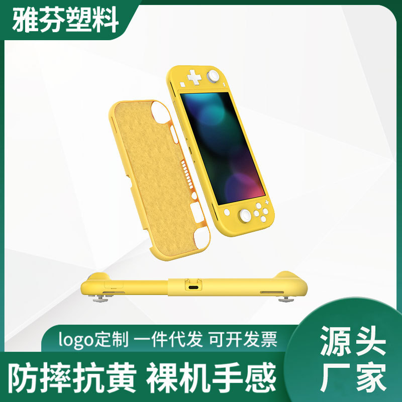 Applicable to Nintendo Switch lite game machine protective cover liquid silicone all-inclusive drop-resistant cover source manufacturer