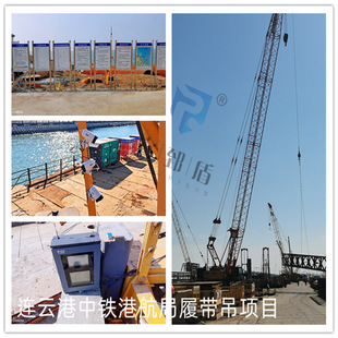 Crawler Crane Security Monitoring System Crawler Crane Monitoring System Can Achieve Remote Monitoring Ruiyuan Shield Direct Supply