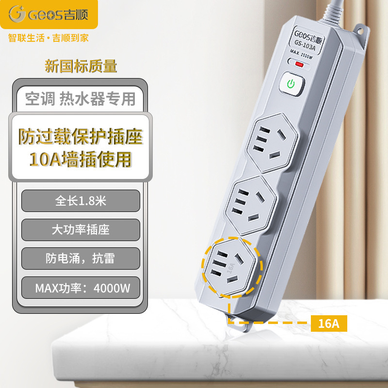 (103A) 3 inserción 15 agujeros - longitud total de 1,8 m anti-sobrecarga