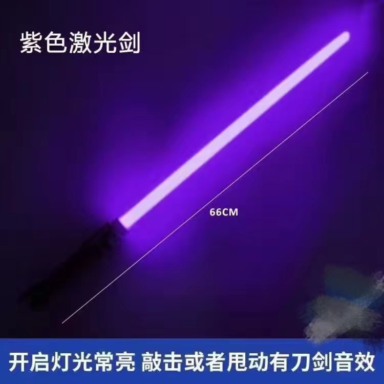 보라색 레이저 검