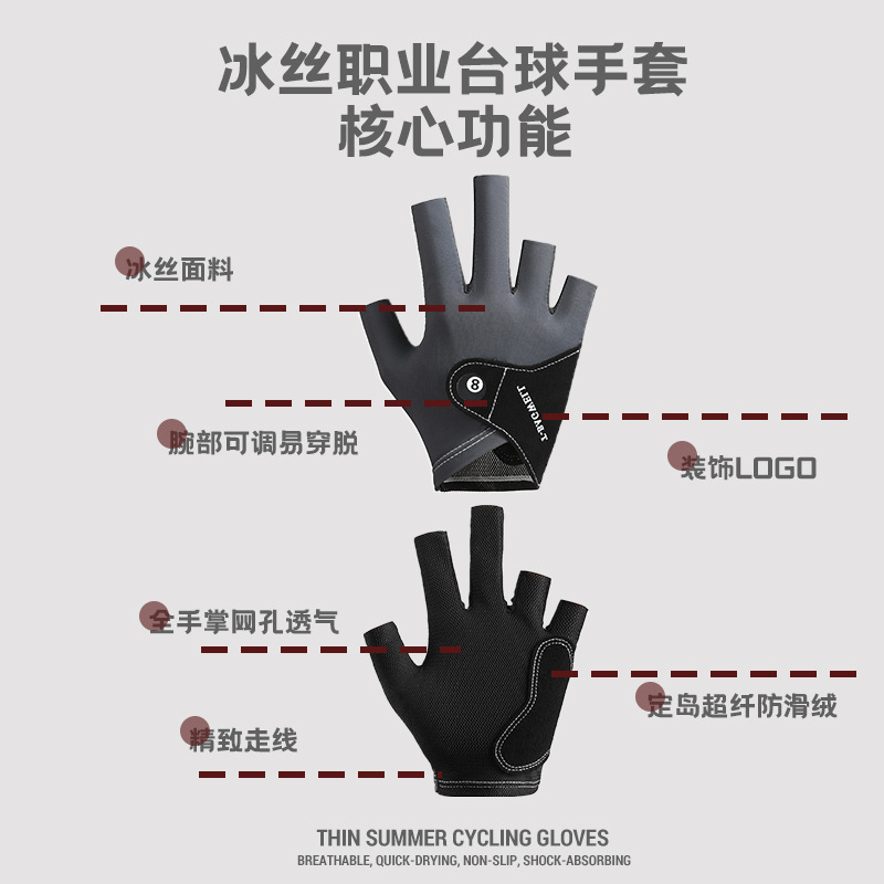 男性と女性用ビリヤードグローブ、アイスシルク漏れ防止3本指ビリヤードグローブ、通気性と滑り止め、スヌーカー専用左手シングルグローブ|undefined