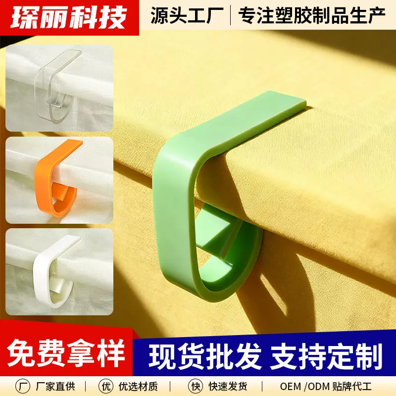 桌布夹家用餐桌布固定夹防移动透明餐厅台布夹防滑卡扣台布固定神