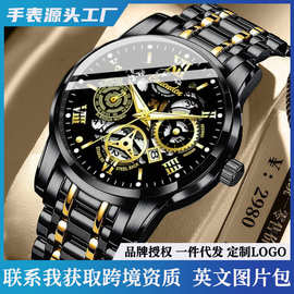 辰诺一件代发防水夜光镂空男士手表钢带款石英表直播外贸爆款手表