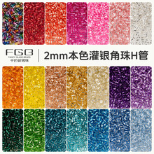 FGBǧɫ��������2mm��������H������DIY�ֹ���Ʒ�����������ɢ��