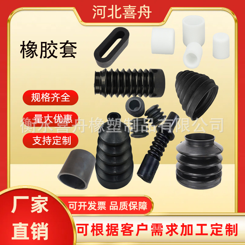 丁腈耐油防护防尘套三元乙丙波纹橡胶套橡胶伸缩套橡胶套