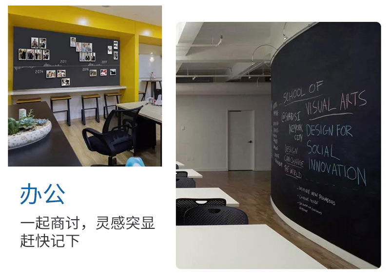 背胶软黑板墙贴内页_12