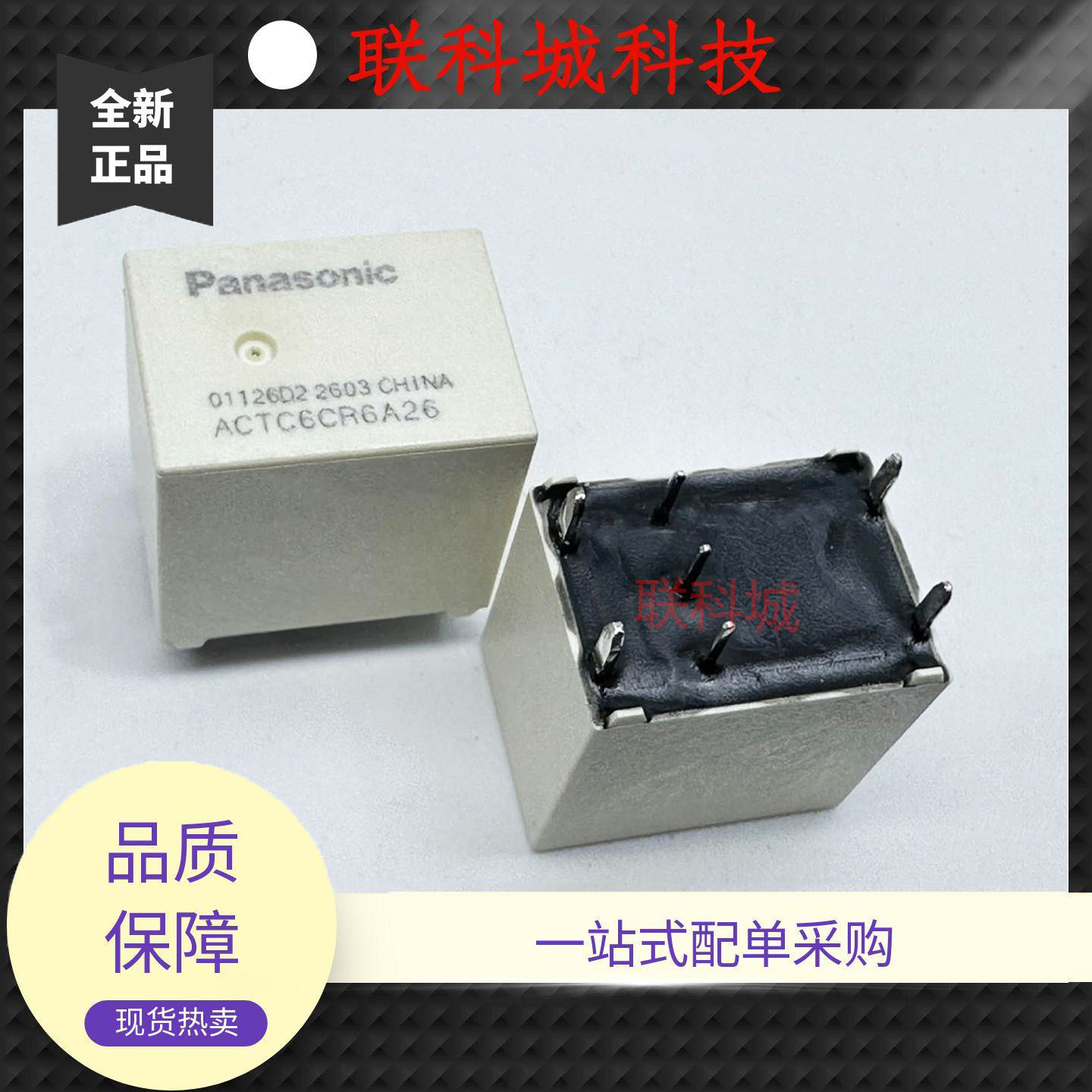 7脚 磁保持 继电器 ACTC6CR6A26 ACTC6R6A16 ACTC6R6A18 TG12A7