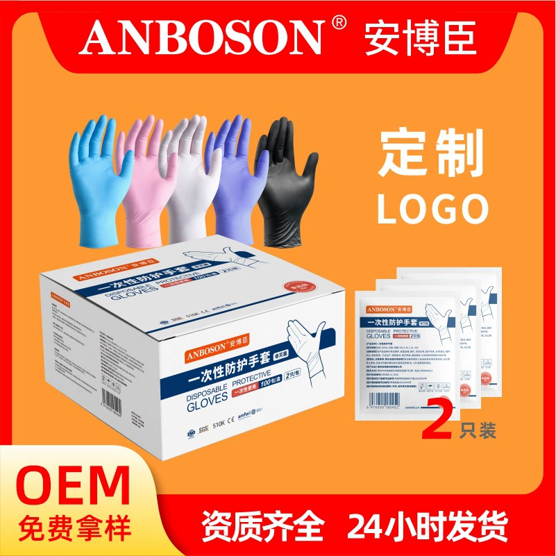 2 портативных чистых перчаток Dingqing одноразовые многоцелевые безпорошковые независимые упаковки латексные нитриловые перчатки