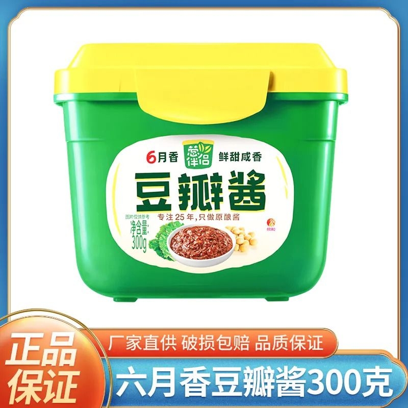欣和六月香葱伴侣豆瓣酱 6月香原味不辣六月鲜东北大酱黄豆酱