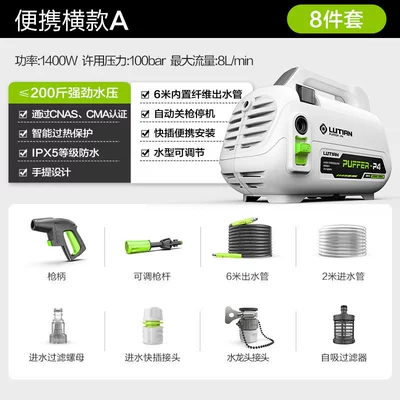 Greenfield Portable High-Pressure Car Washer, 220V Household Automatic New Model Car Cleaning Tool, High-Power Peihui (Car washing machine) - pufferfish-a-6m-water-outlet-pipe