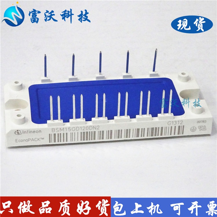 BSM15GD120DN2 IGBT功率模块15A-1200V 请询价