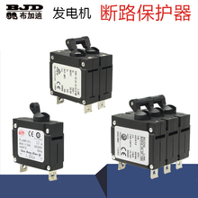 汽油發電機配件柴油3/5/8KW空開220V380V斷電送電開關斷路保護器