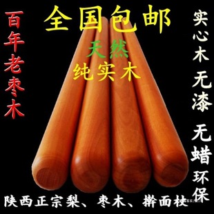 Solid Wood Rolling Pin, Red Heart Jujube Wood, Beech Wood Noodle Stick, Small Dumpling Wrapper, Large Noodle Rolling Pin, Baker's Scale