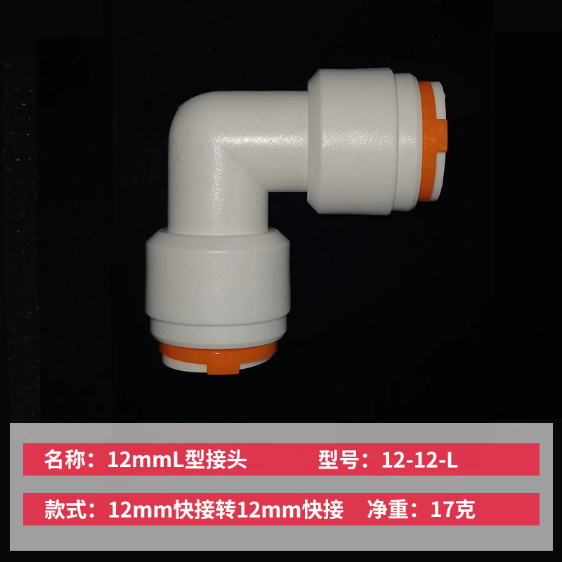 Sistema de vía fluvial de inserción rápida de RV modificado Codo de alambre exterior de 12mm frío y caliente T Junta de tubería de agua de inserción directa Accesorios de conexión rápida