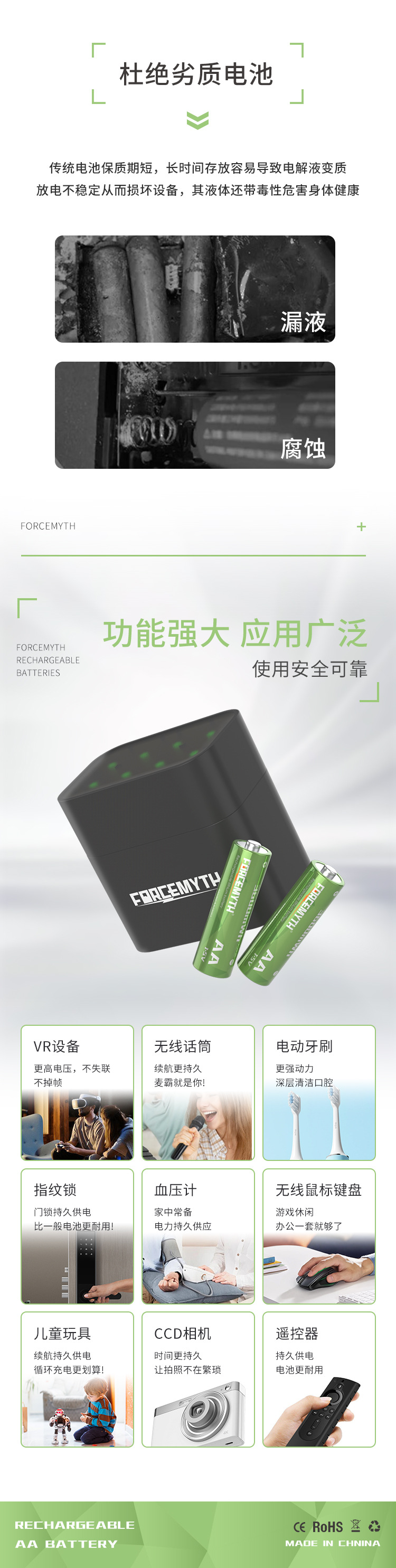FORCEMYTH 充电仓AA电池详情5.jpg