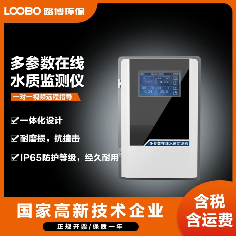 Многопараметрический монитор качества воды анализатор бытовой воды мутности PH остаточного хлора в воде