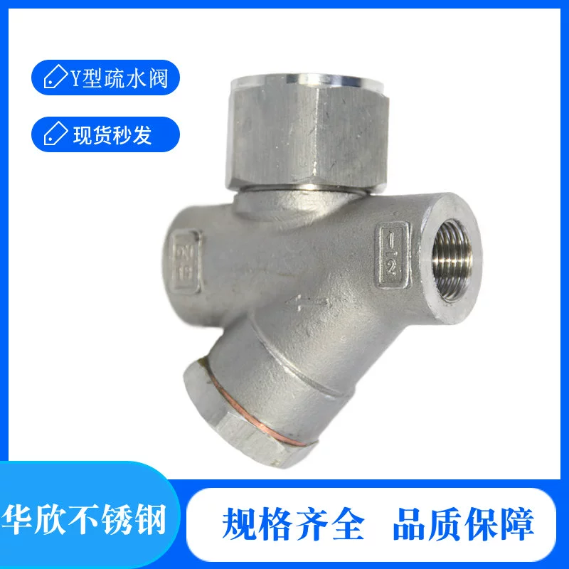 304 из нержавеющей стали с горячей мощностью Y-образный паровой ловкий клапан CS19W-16P ловкий ловкий клапан DN15-25