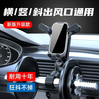 Car phone holder – Tiktok car mobile phone bracket