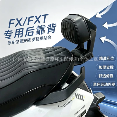 Suitable for the new Maverick FX/FXT electric vehicle rear backrest, FX Wind Speed version passenger rear backrest cushion modification accessories