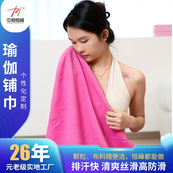 Customized Non-Slip Yoga Fitness Towel Portable Hygienic Public Yoga Mat Towel Multi-Color Printed Particle Fitness Towel