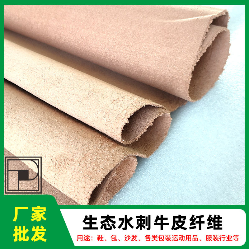 手感柔软超牛皮纤维棕色底布1.4厚汽车座垫汽车精品人造革面料