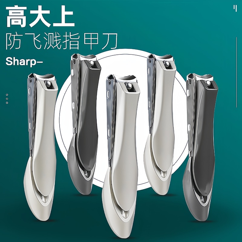 蟻蟬防止爪切り、単品爪切りセット、大型・小型爪切り、ネイルケアツール、挟み込み防止|undefined