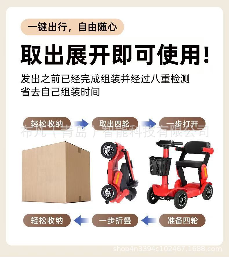 Pipi Bear Model Elderly Electric Four-Wheeler, Small Folding Electric Scooter for the Elderly, Car-Mounted Household Mobility Vehicle, Tricycle