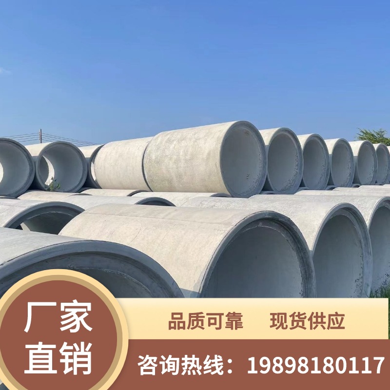 钢筋混凝土水泥管 预制排水管市政水泥涵管 广州惠州源头直供现货