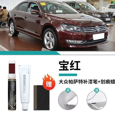 Paint Pen Basalt Black Black: Car wax - volkswagen-passat-baohong-touch-up-pen-scratch-wax-frosted-paper