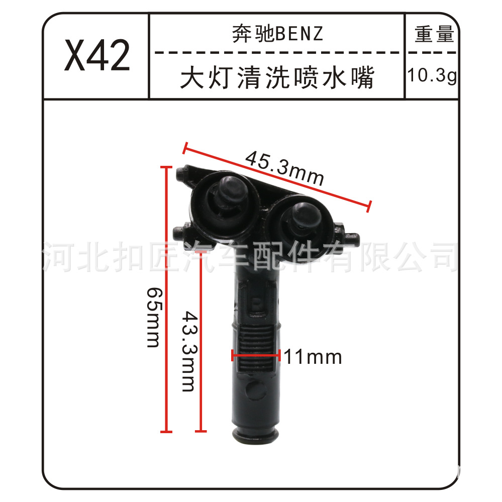 X42 헤드라이트 청소 스프링클러