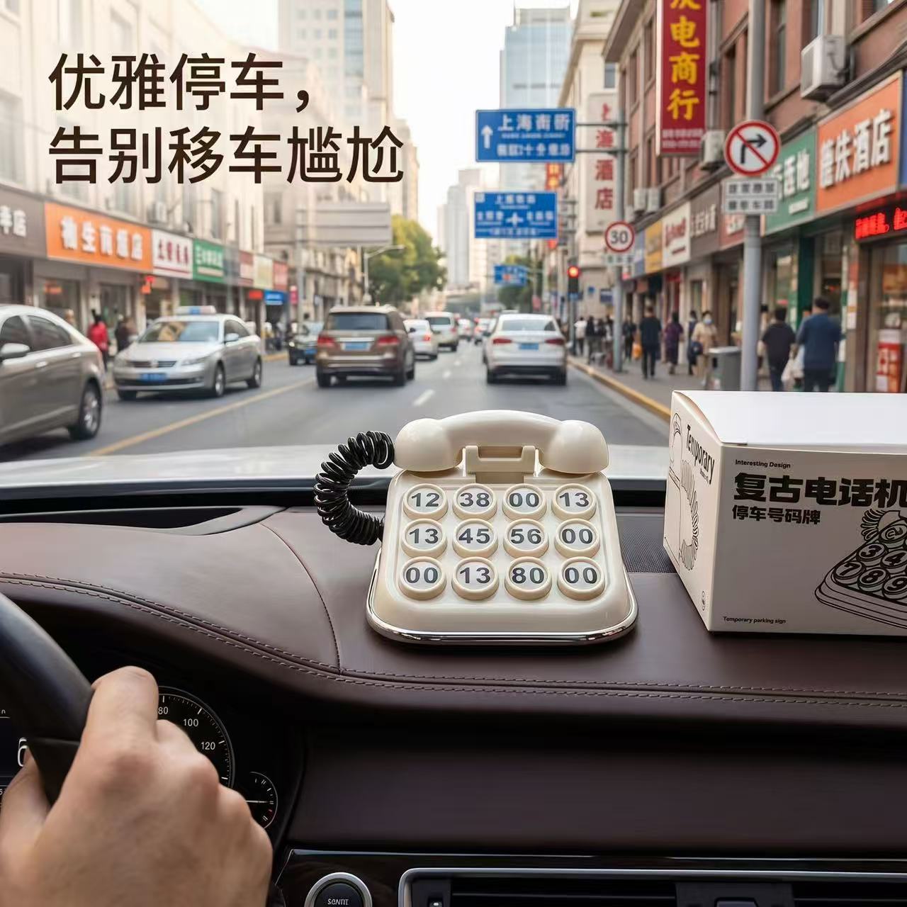 Retro Telephone Parking Number Plate, Portable Mini Parking Sign, Practical Gift