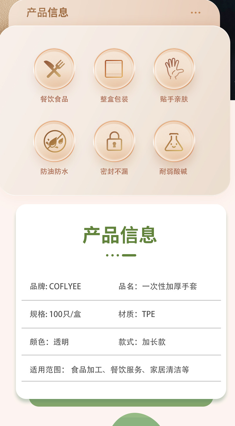 TPE手套-恢复的_03