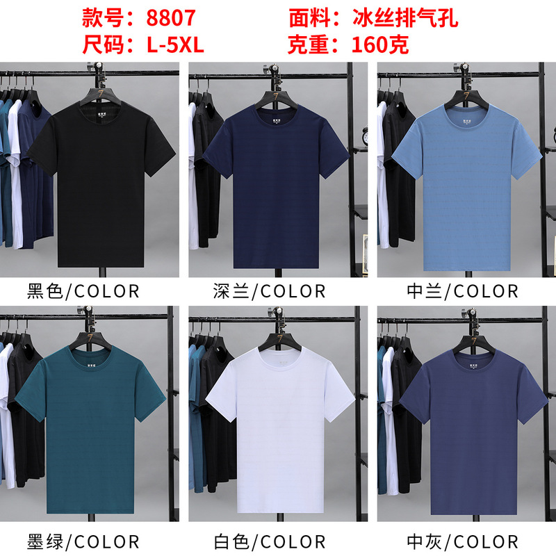 Men's Ice Silk In-Stock Clearance Summer Air Conditioning Large Size Round Neck Solid Color Export Low-Price Short-Sleeve T-Shirt